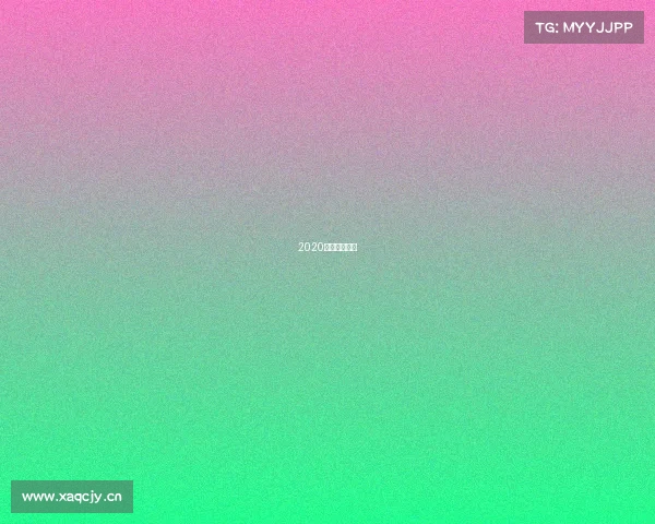 2020义乌电子竞技